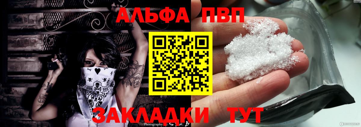 Alpha PVP  Альфа ПВП СК КРИС  Щёлково  Alfa_PVP Соль  Вход с VPN  A PVP мука 