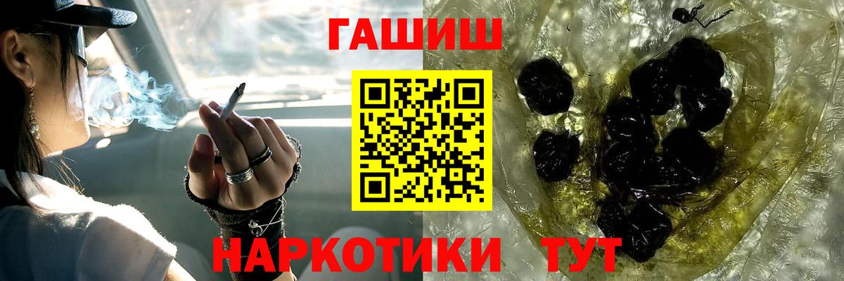 Щёлково  ГАШ гашик  Вход с VPN  что такое наркотик  ГАШ VHQ 