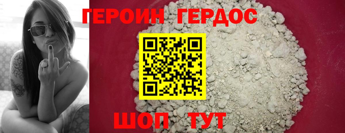 Героин афганец Щёлково