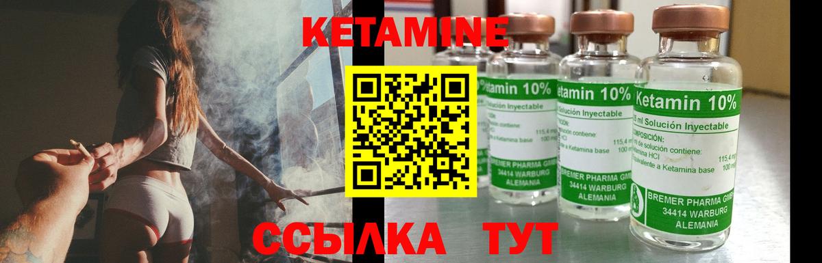 Кетамин VHQ  Вход с VPN  Щёлково  Кетамин VHQ 