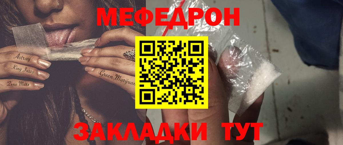 Мефедрон мяу мяу  МЕФ  как найти закладки  Щёлково  МЕФ кристаллы  Вход с VPN 