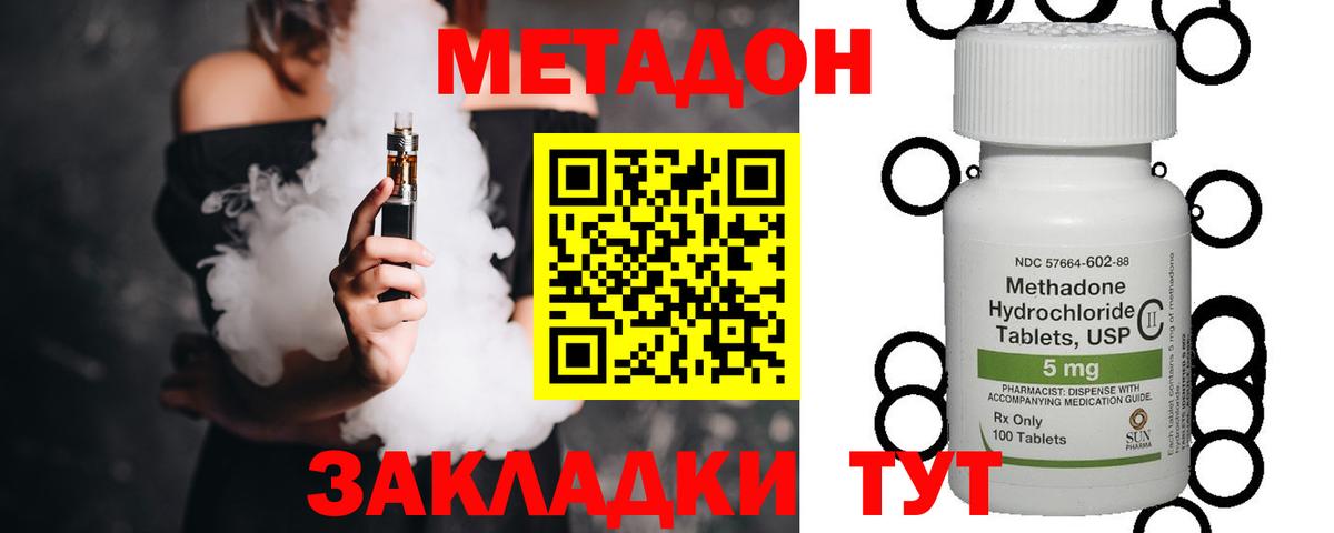 Метадон кристалл  Вход с VPN  Щёлково  Метадон мёд 