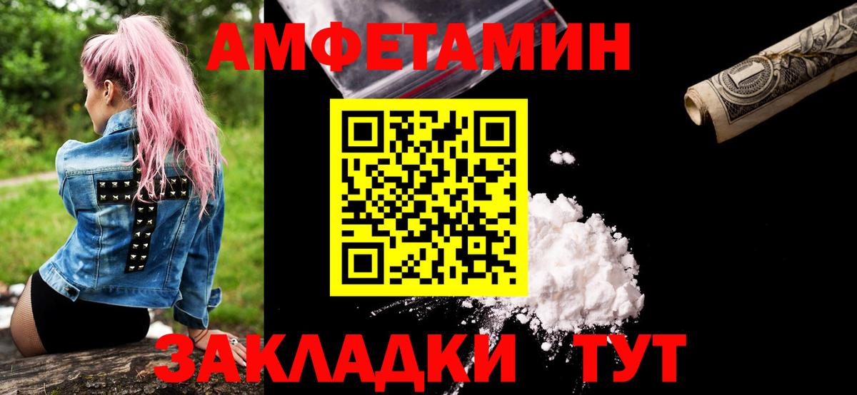 МЕТАМФЕТАМИН  МЕТАМФЕТАМИН мет  Вход с VPN  Щёлково 