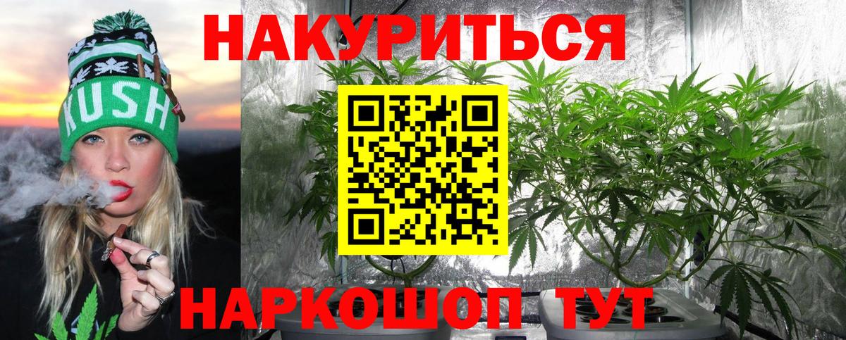 Щёлково  Марихуана Ganja  Канабис VHQ  Вход с VPN  Бошки марихуана план 